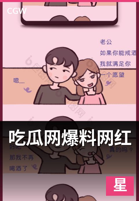 吃瓜网爆料网红 - 爆料类内容的网红专属生态