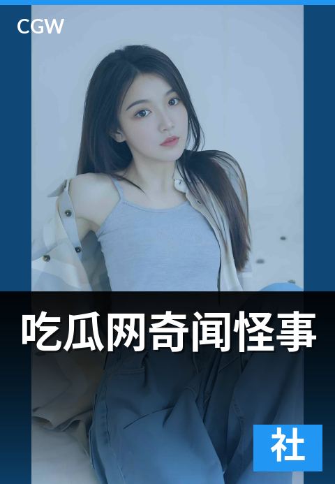 吃瓜网奇闻怪事 - 流程图解带你轻松解码世界的"怪"