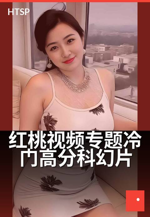 红桃视频专题冷门高分科幻片 - 用逻辑解读8部遗珠科幻