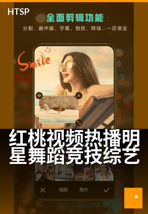 红桃视频热播明星舞蹈竞技综艺 - 舞者竞艺，看谁笑傲舞台