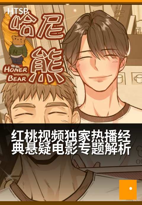 红桃视频精选热播经典悬疑电影专题解析 - 谜案追凶，解码银幕经典罪与罚